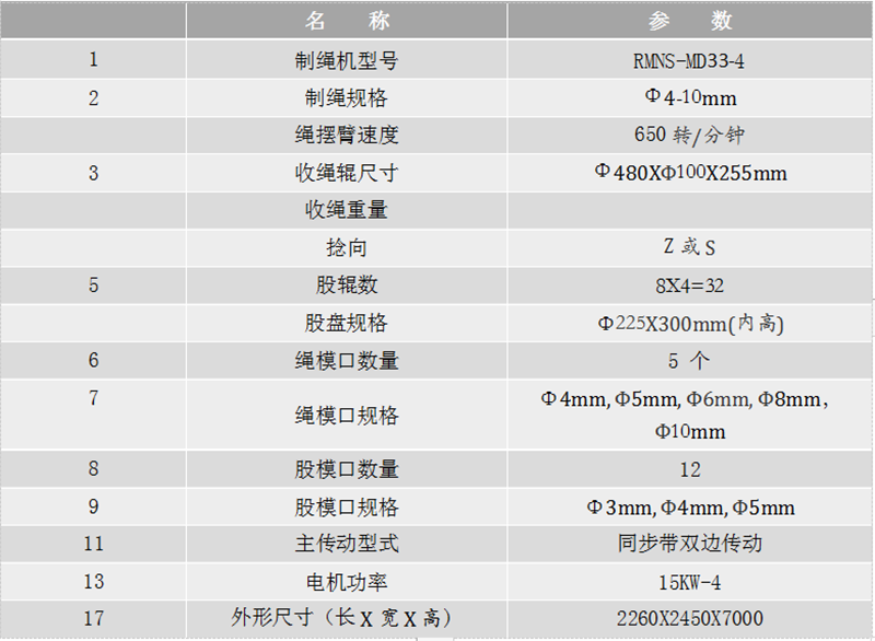 扁丝收卷.png 扁丝收卷.png